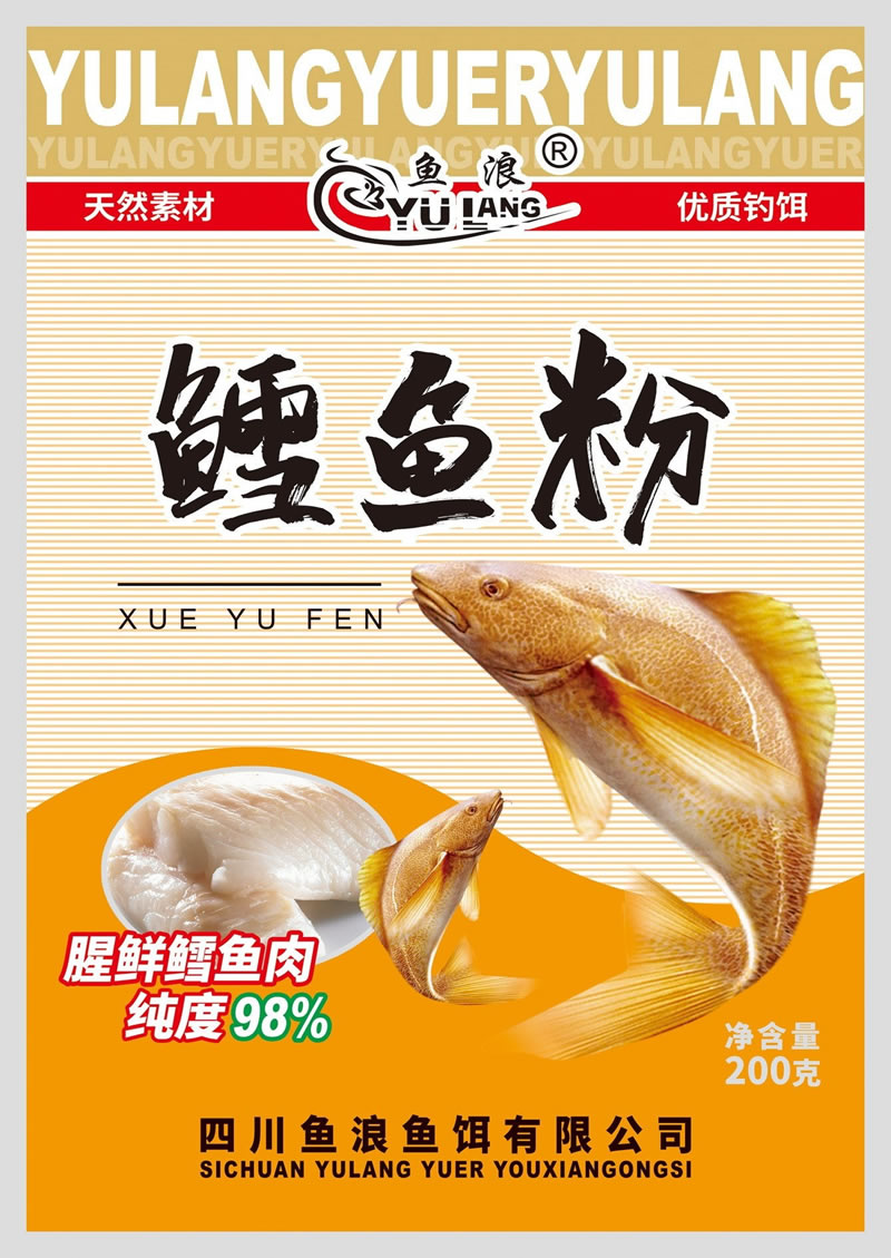 鱈魚粉